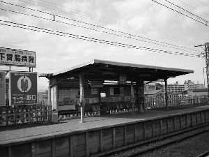 昭和46年頃の湘南台駅上りホーム