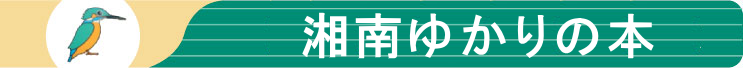 syonan yukari banner