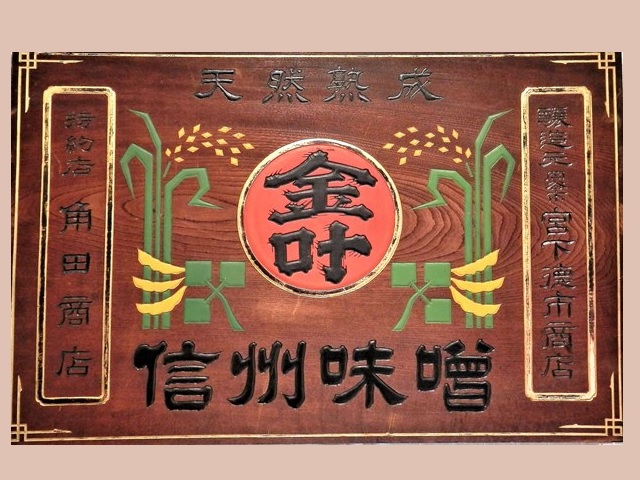 時代物 大正～昭和初期 戦前 当時物＊松清堂製筆 特約店 ＊木製