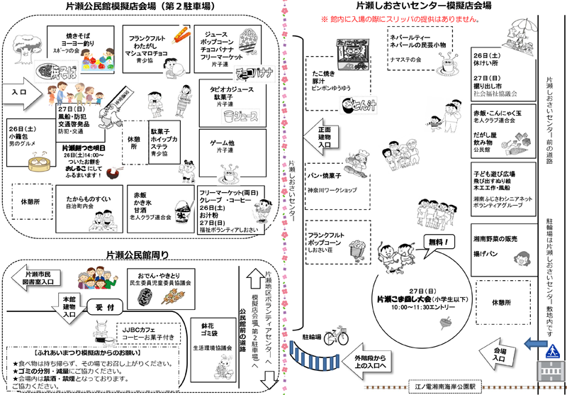 katase2-2