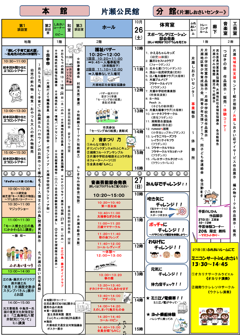 katase2-3