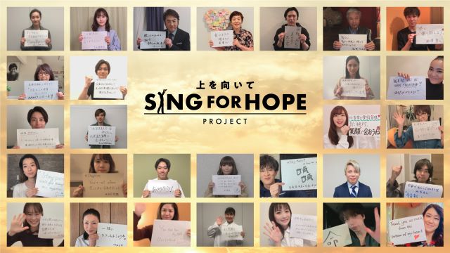 sing for hope04
