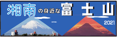 Mt Fuji banar 2021 large
