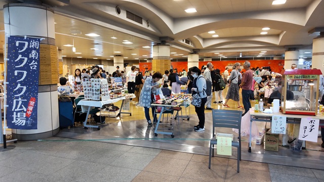 湘南台ワクワク広場 　南台駅地下アートスクエア
